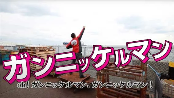 鉄鋼商社　企業イメージ動画画像