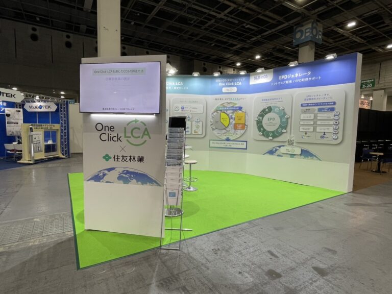 建物の脱炭素EXPO in JAPAN ABUILD OSAKA 開催！