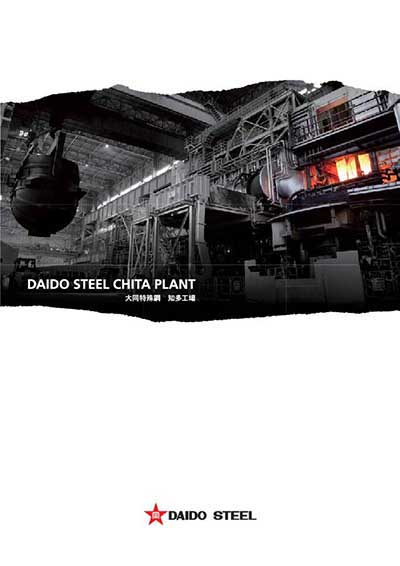 鉄鋼メーカー 工場案内画像