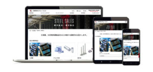 鉄鋼部材メーカー　コーポレートサイト/採用サイト画像